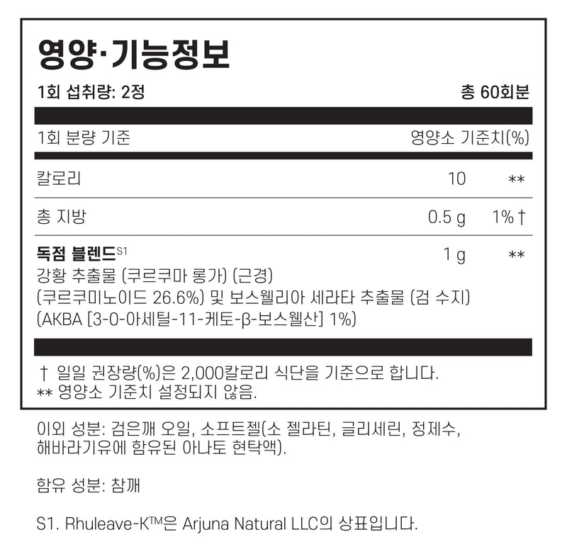 자이모겐 SynovX® 릴리프 120소프트젤 - Xymogen SynovX® Relief 120 softgel