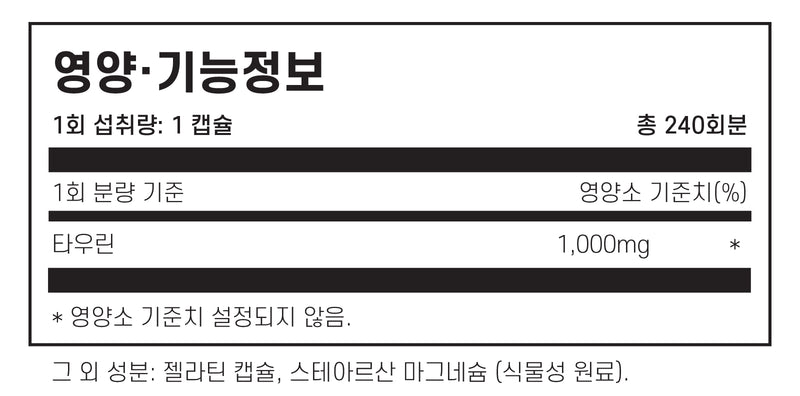 뉴트리코스트 타우린 240캡슐 - Nutricost Taurine 240 cap