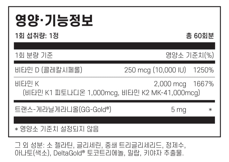 필로소피 비타민 D3 10000 IU with K2 60캡슐 - Philosophy Nutrition Vitamin D3 10000 IU with K2 60 softgel