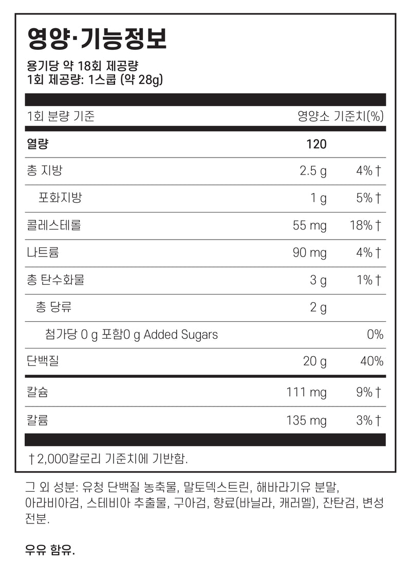 라이프익스텐션 WPC 유청단백질 바닐라맛 500g - Life Extension Wellness Code® Whey Protein Concentrate 500g Vanilla