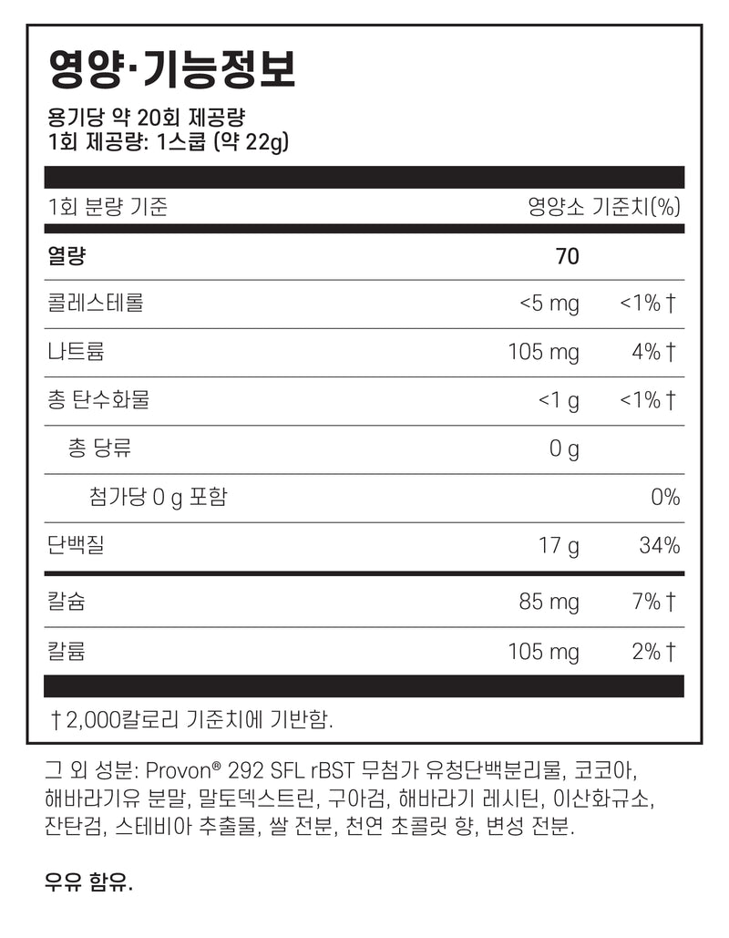 라이프익스텐션 WPI 분리유청단백질 바닐라맛 403g - Life Extension Wellness Code® Whey Protein Isolate 403g Vanilla