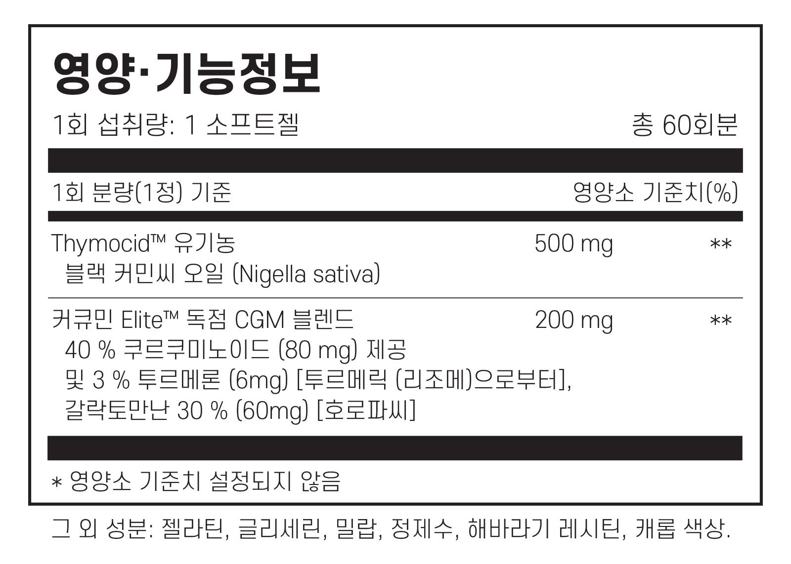 라이프익스텐션 블랙 커민 씨드 오일 & 커큐민 엘리트 60캡슐 - Life Extension Black Cumin Seed O ...
