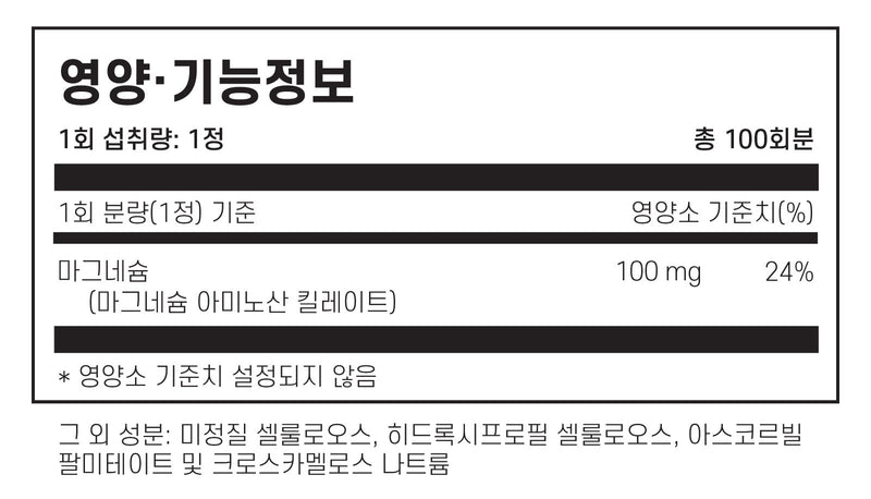 필로소피 마그네슘 100정 - Philosophy Nutrition Magnesium 100 tab