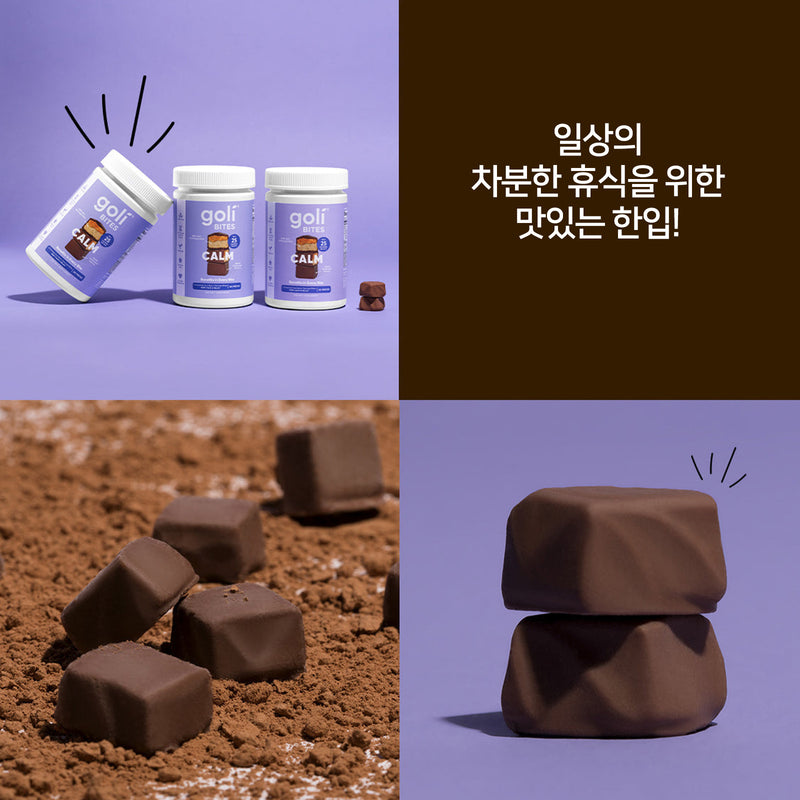 골리 캄 바이트 30개입 - Goli Calm Bites 30 pieces