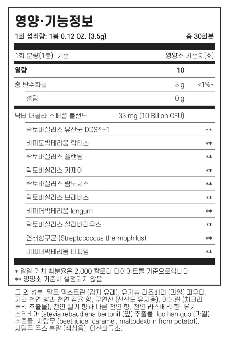 닥터머콜라 어린이 유산균 파우더 30포 - Dr.Mercola Complete Probiotics Powder Packet for Kids 30 per box